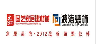 強強聯手，共贏未來 上海波濤裝飾寶雞分公司與國藝建材城達成戰略合作